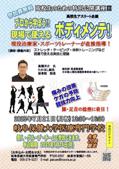 公開講座Ⅲチラシ[8].jpg